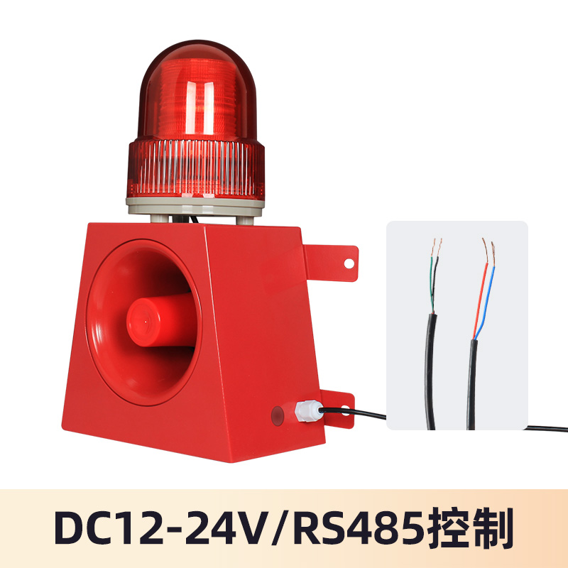 工業(yè)語音聲光報警器一體化廠房室外報警器YX04K