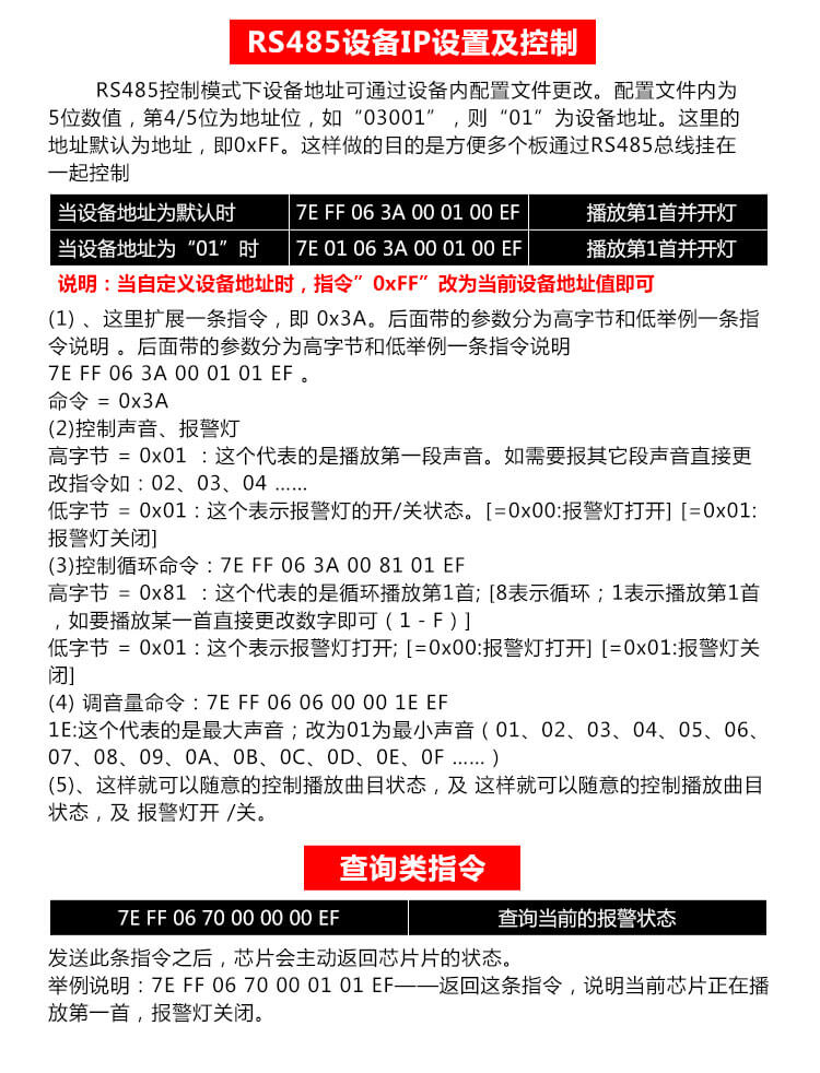 串口聲光報(bào)警器圖片 串口聲光報(bào)警器.jpg