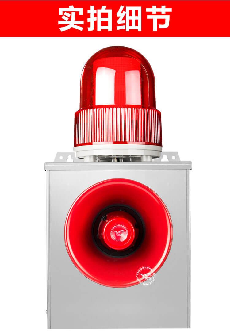 串口聲光報(bào)警器圖片 串口聲光報(bào)警器.jpg