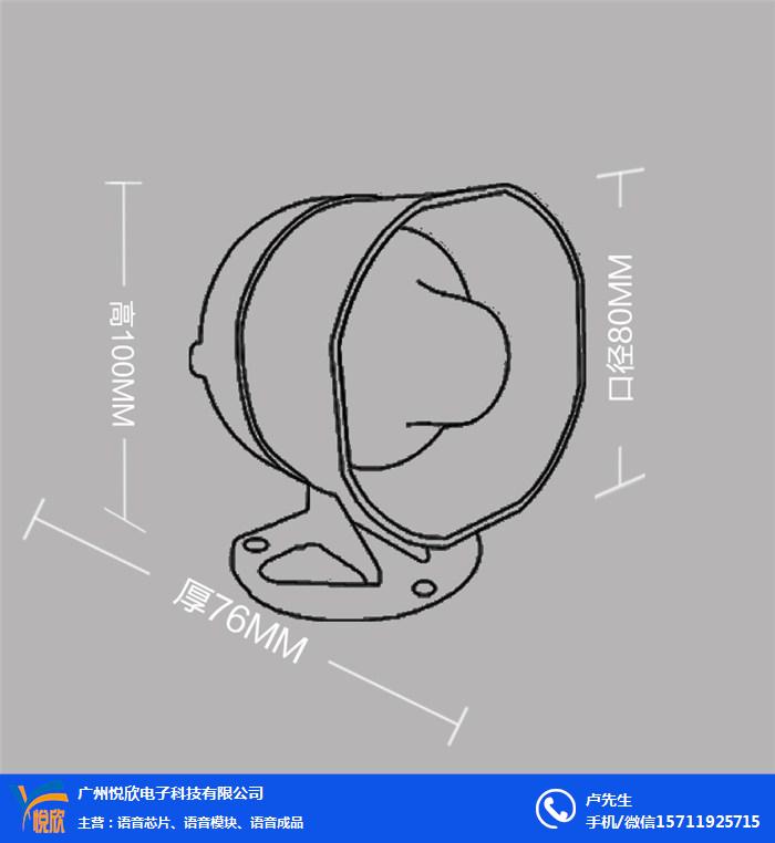 語音播報器尺寸圖.jpg 語音播報器尺寸圖.jpg