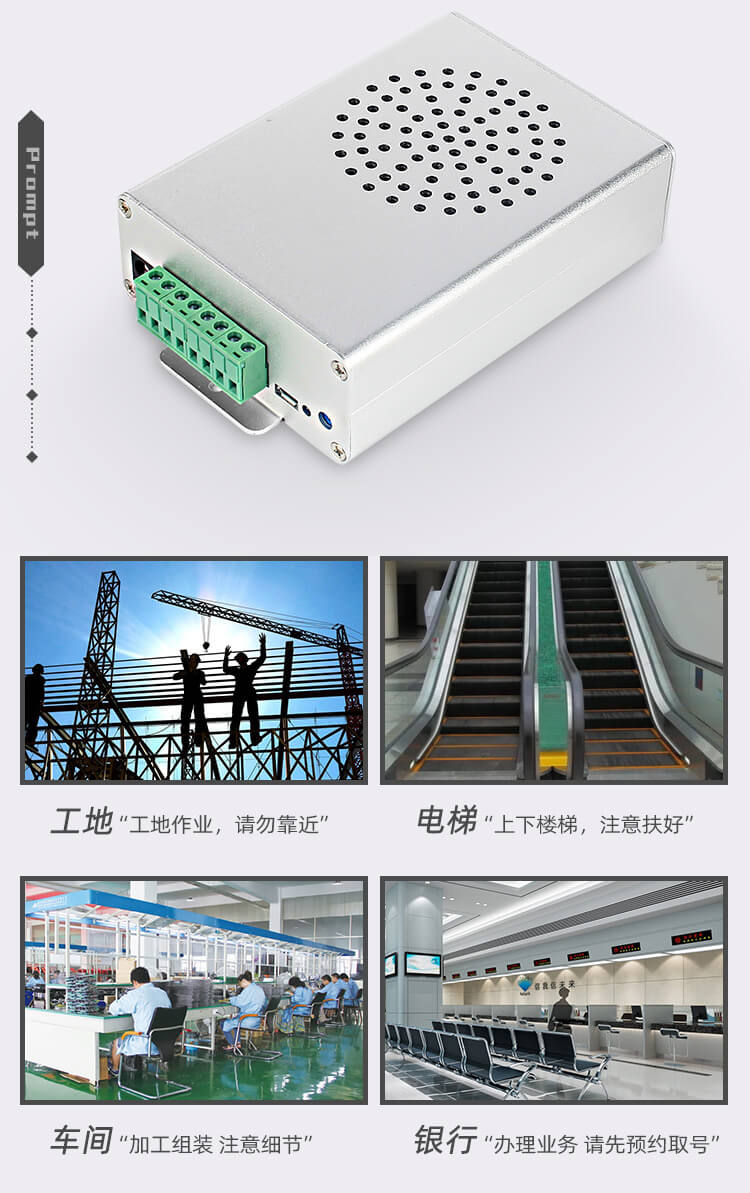 收費(fèi)站語(yǔ)音提示器 收費(fèi)站語(yǔ)音提示器