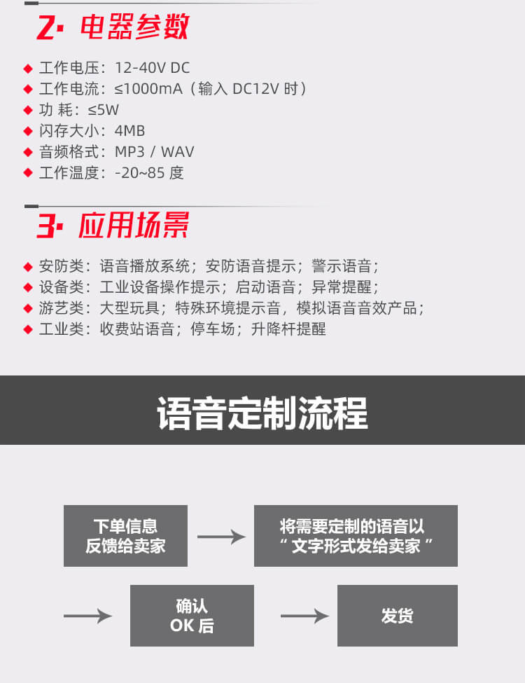 收費(fèi)站語(yǔ)音提示器 收費(fèi)站語(yǔ)音提示器