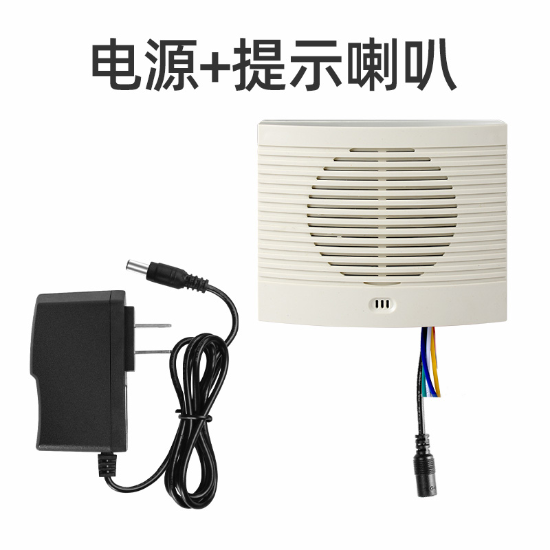 四路語音提示器