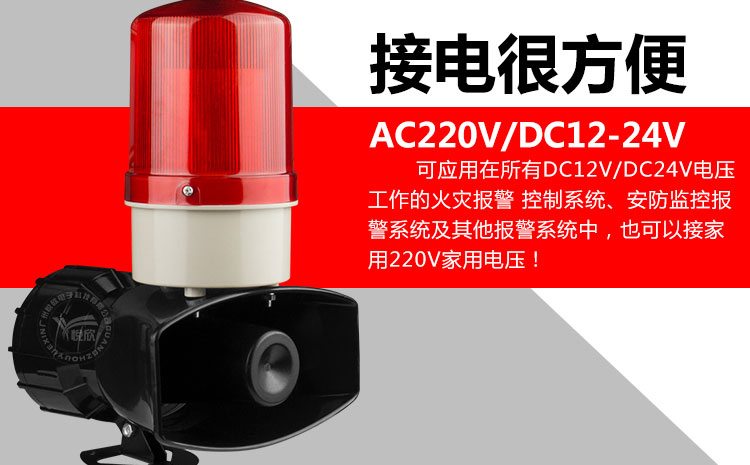 YX-01K聲光報(bào)警器 YX-01K聲光報(bào)警器