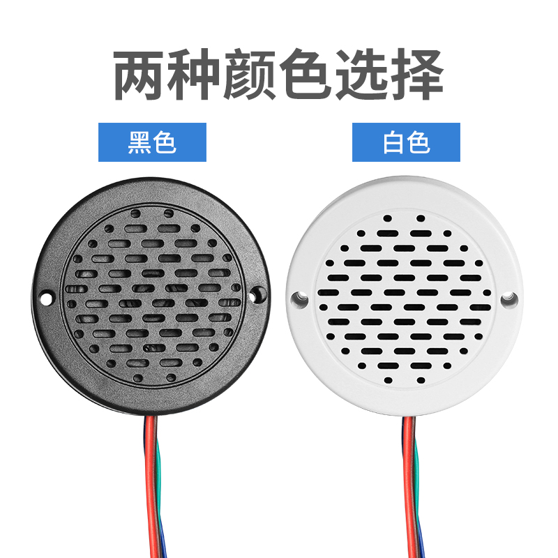 YX72語音喇叭顏色對比圖 YX72語音喇叭顏色對比圖