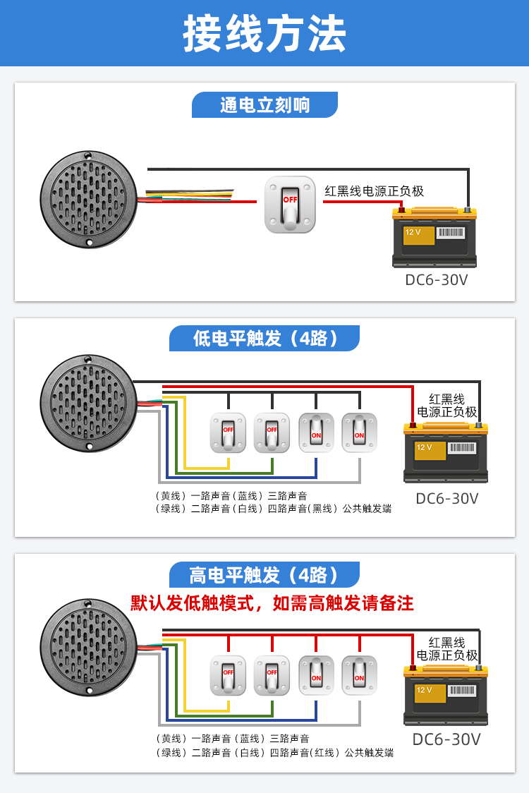 YX72語音提示器接線線路圖 YX72語音提示器接線線路圖